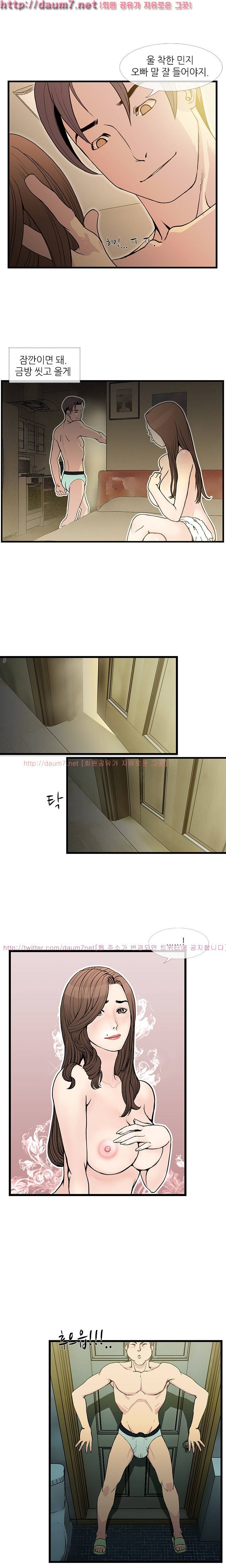 숨은 그녀 찾기 9화 3