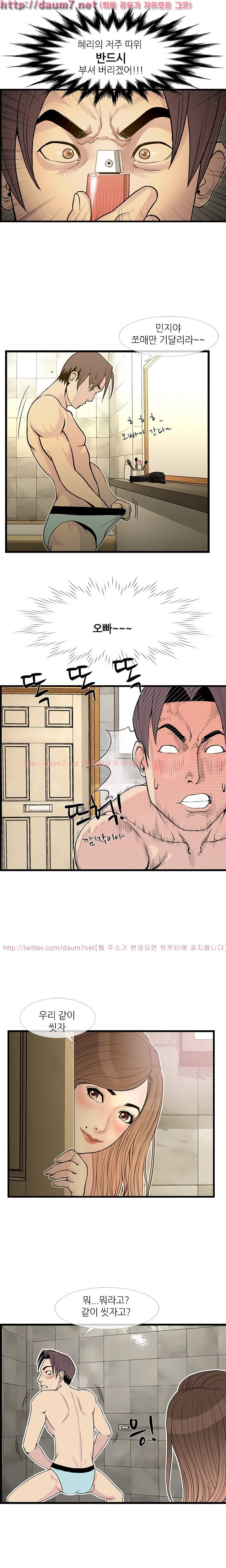 숨은 그녀 찾기 9화 5