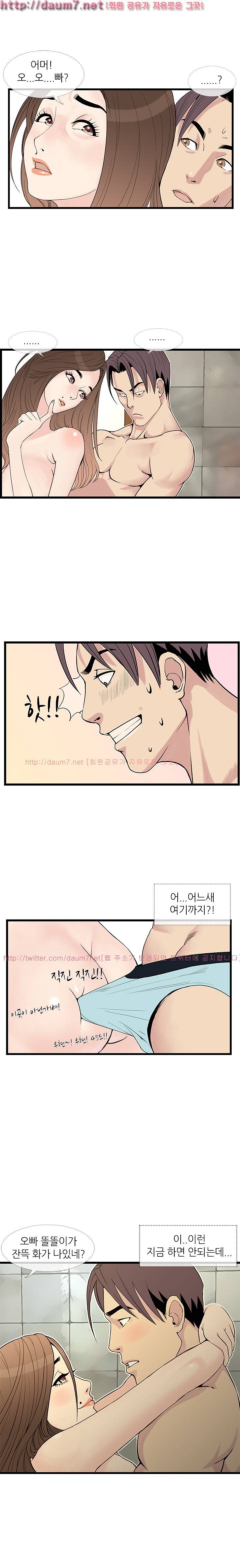 숨은 그녀 찾기 9화 9