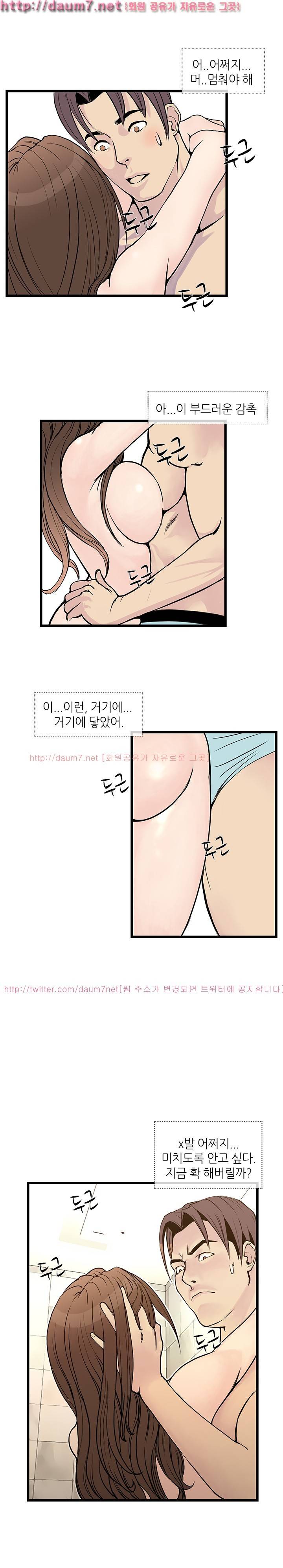 숨은 그녀 찾기 9화 10