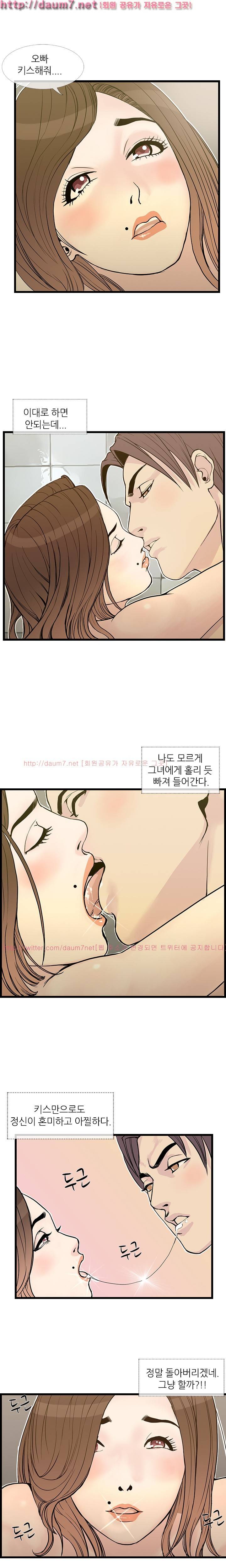 숨은 그녀 찾기 9화 11