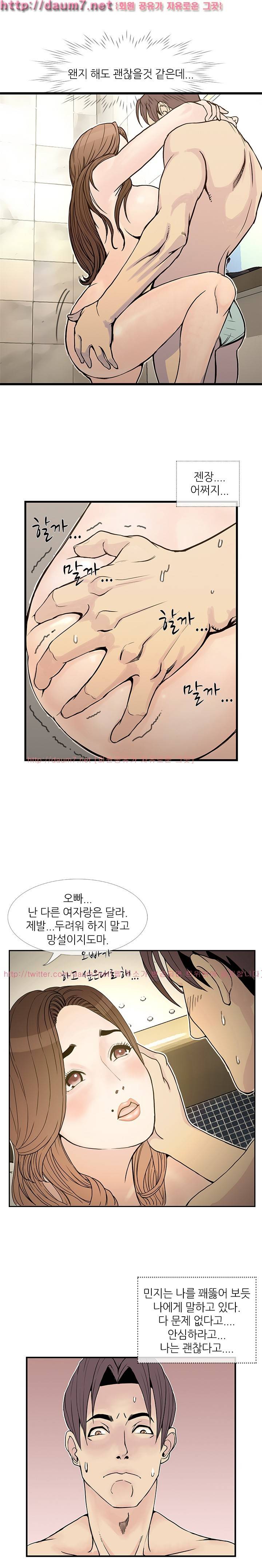 숨은 그녀 찾기 9화 12