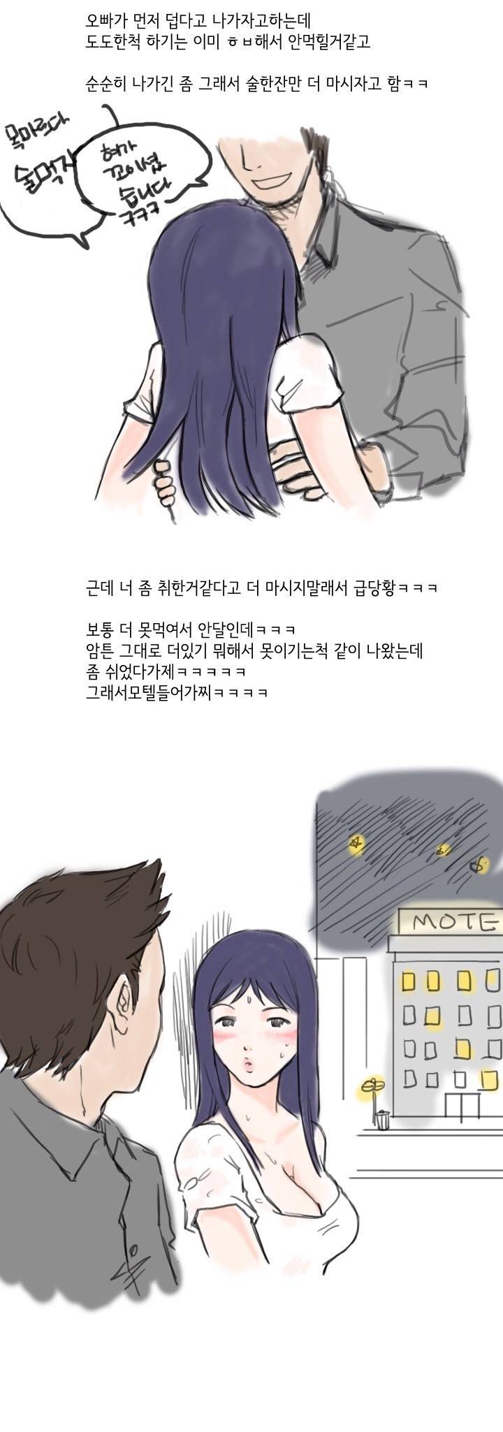 20대 여대생인 내가 클럽에 간 썰 -하 1