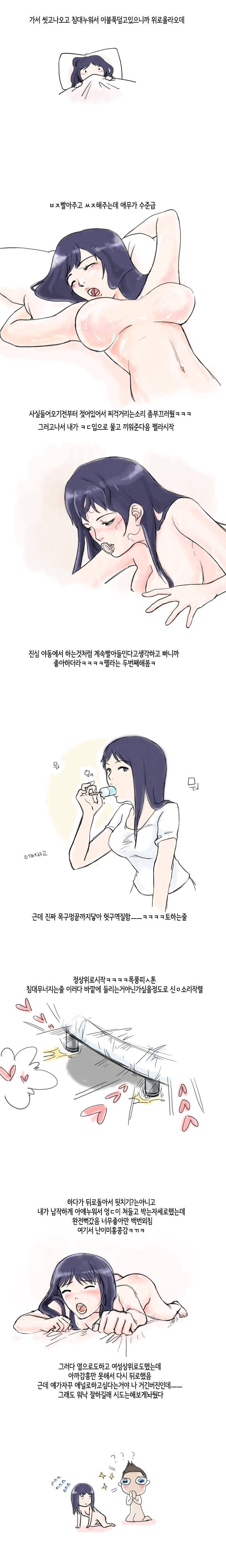 20대 여대생인 내가 클럽에 간 썰 -하 2