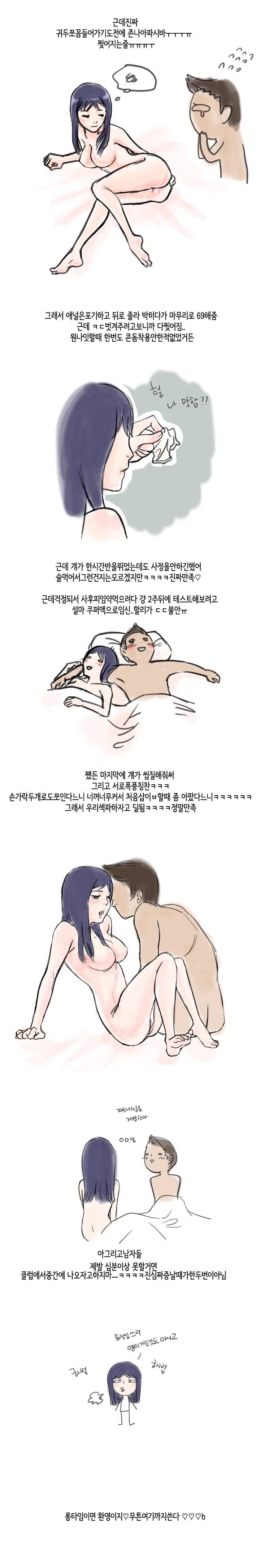 20대 여대생인 내가 클럽에 간 썰 -하 3