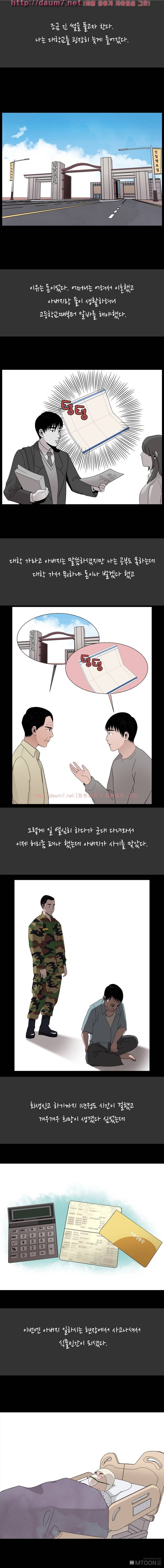 내 고달픈 인생과 알바하다 섹경험 썰 - 1 1