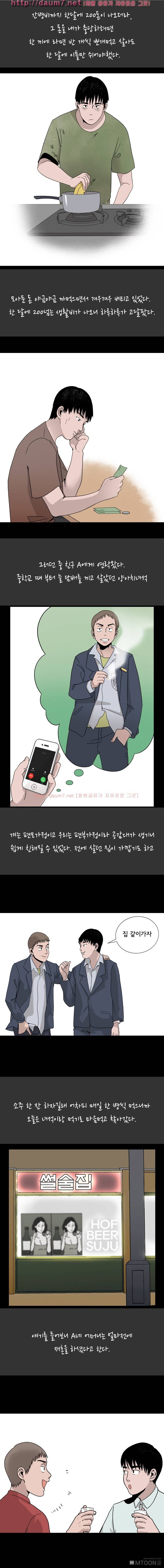 내 고달픈 인생과 알바하다 섹경험 썰 - 1 2