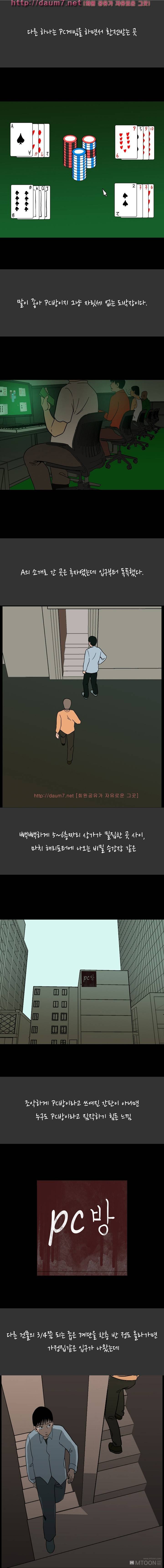 내 고달픈 인생과 알바하다 섹경험 썰 - 1 5