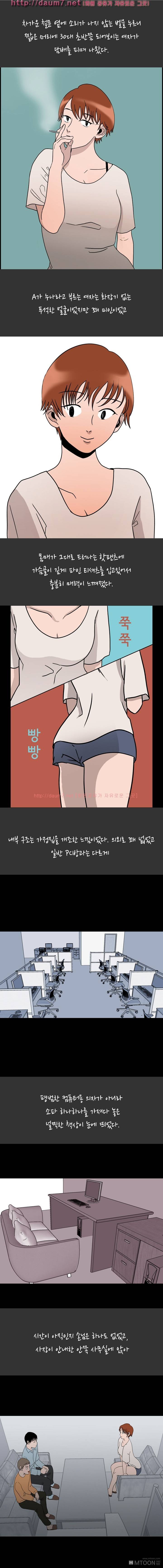 내 고달픈 인생과 알바하다 섹경험 썰 - 1 6