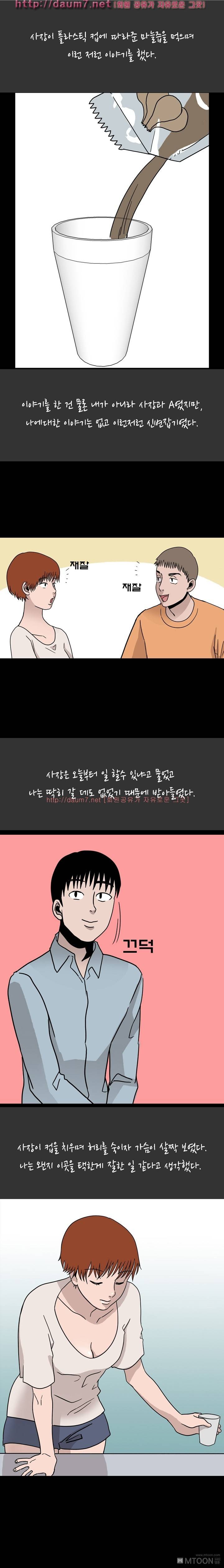 내 고달픈 인생과 알바하다 섹경험 썰 - 1 7