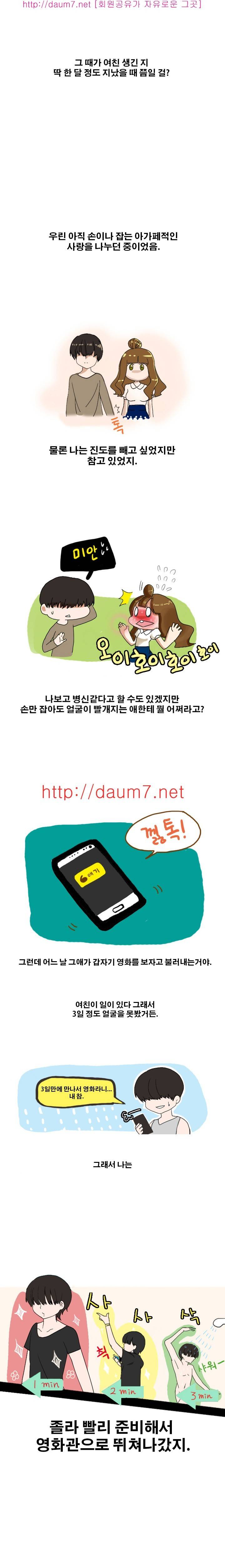 극장에서했던 썰 1