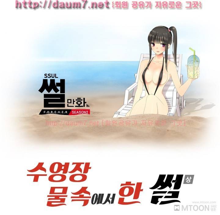 수영장물속에서 한 썰 1