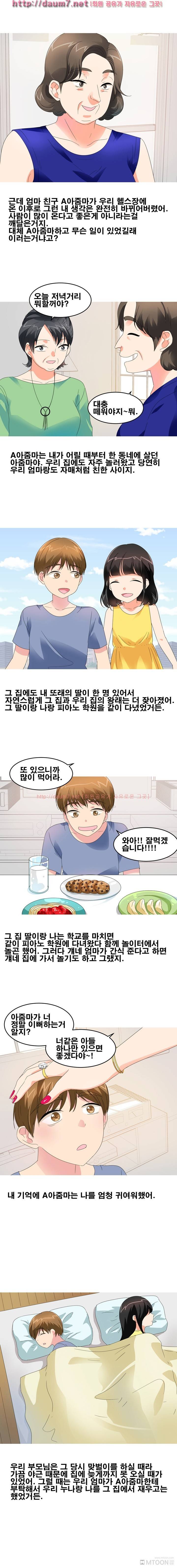 수영장물속에서 한 썰 3