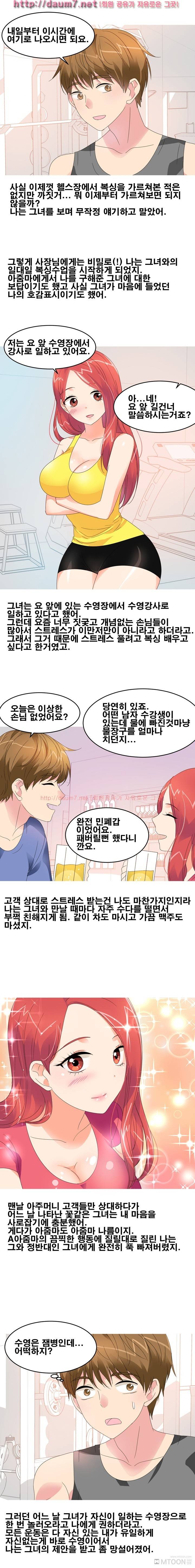 수영장물속에서 한 썰 11