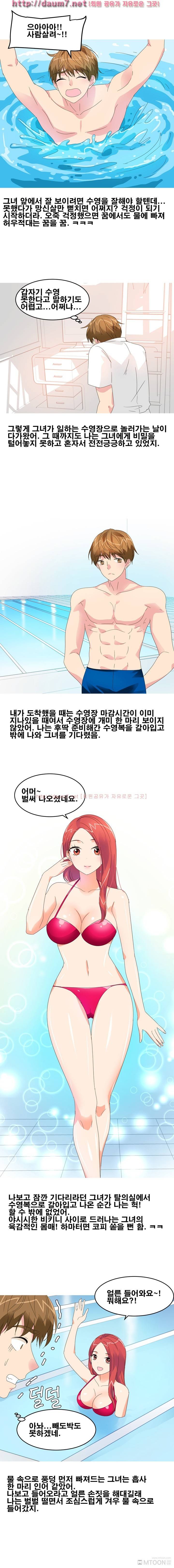 수영장물속에서 한 썰 12