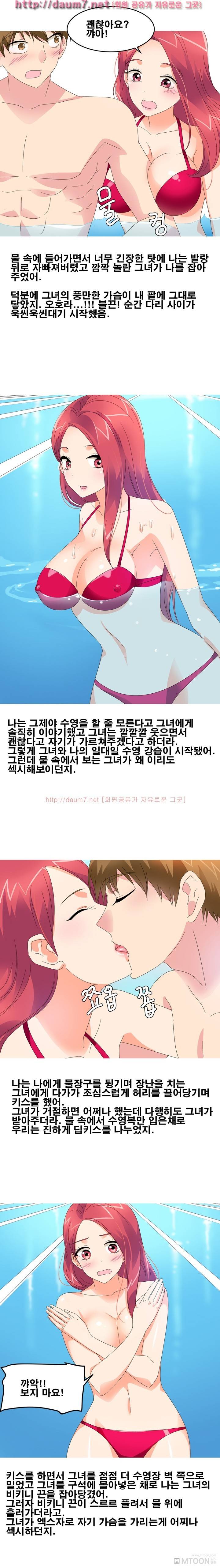 수영장물속에서 한 썰 13