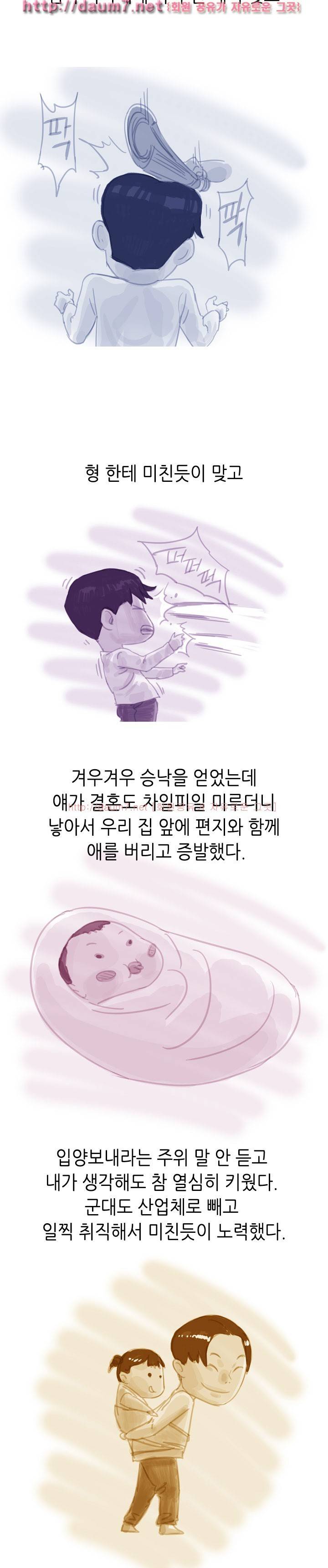 싱글맘이랑 했다는 썰 2