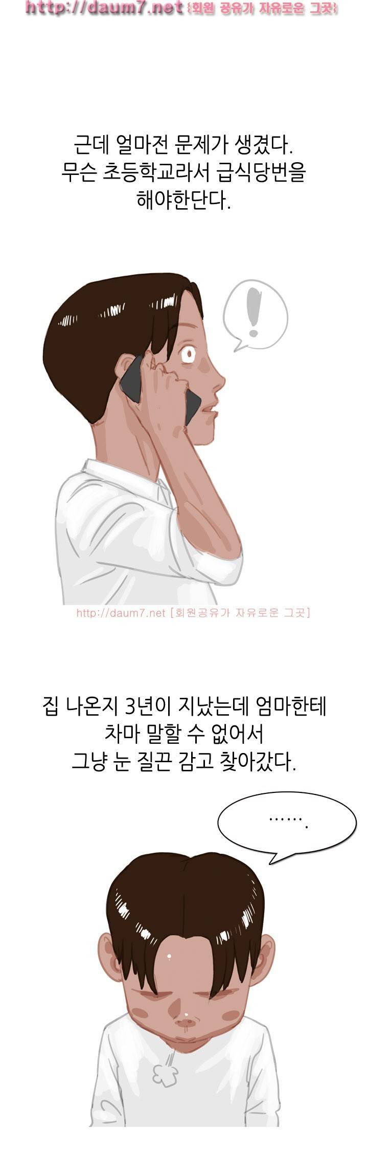 싱글맘이랑 했다는 썰 3