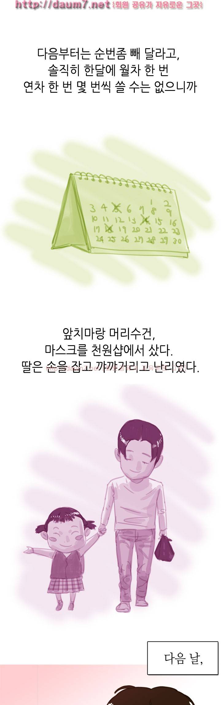 싱글맘이랑 했다는 썰 4