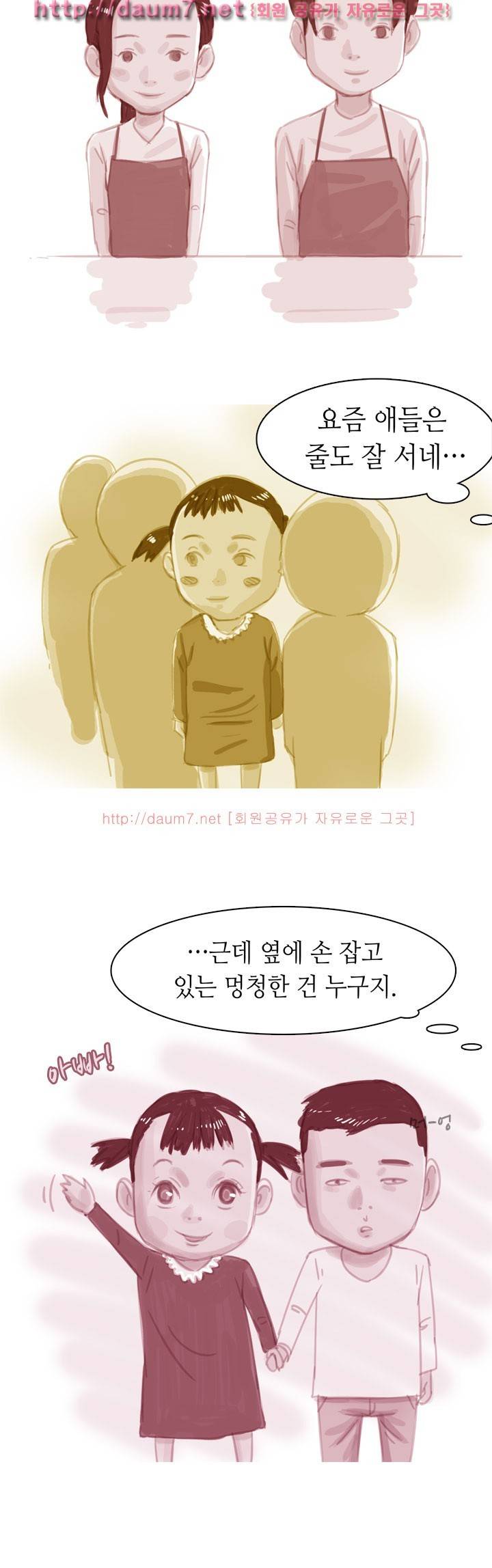 싱글맘이랑 했다는 썰 8