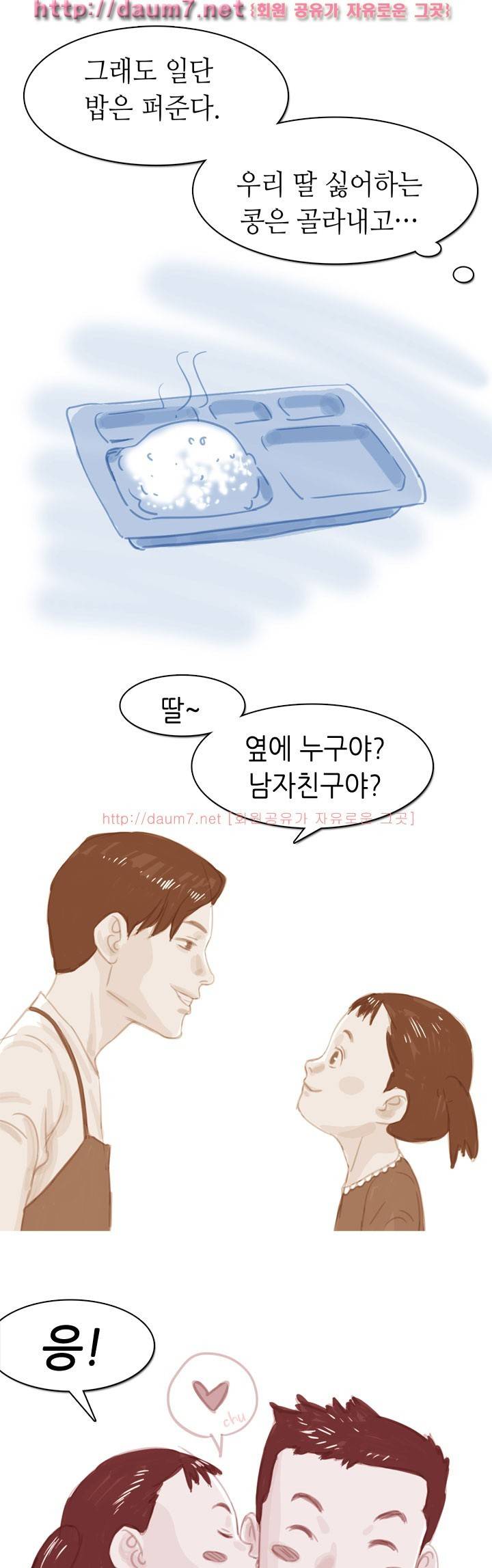 싱글맘이랑 했다는 썰 9