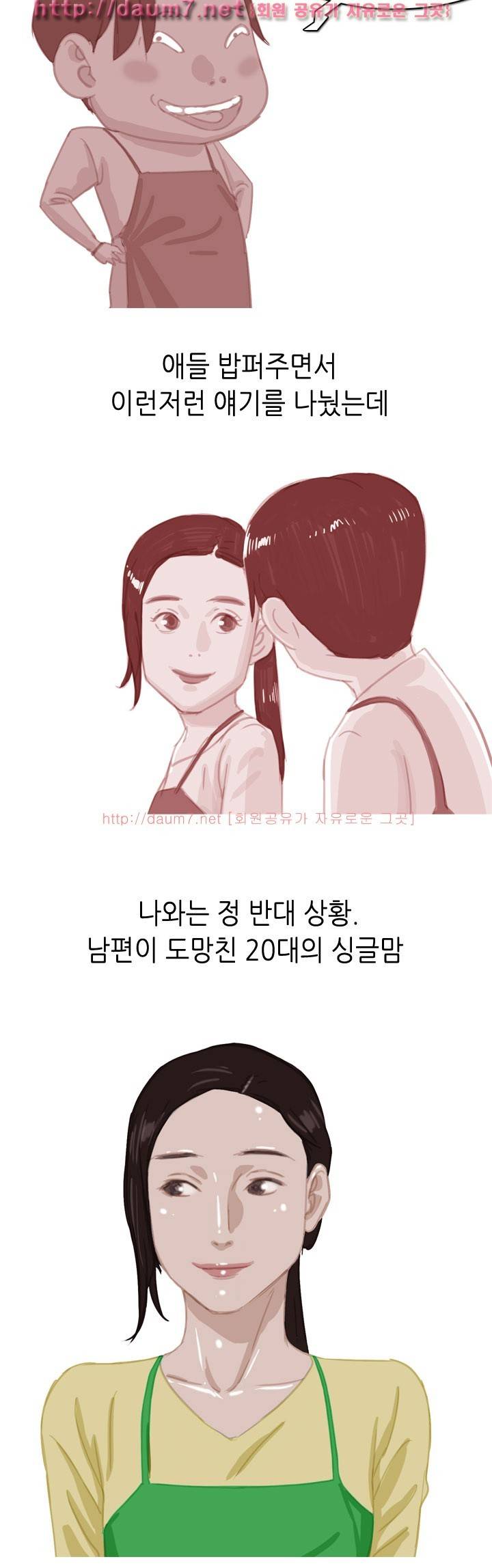싱글맘이랑 했다는 썰 10