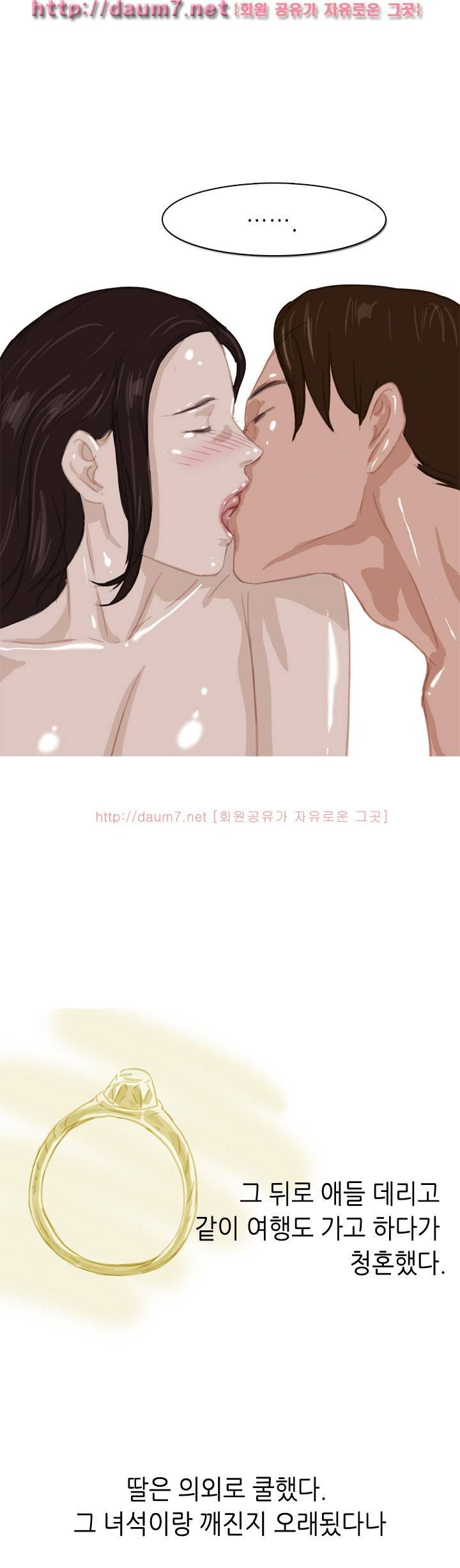 싱글맘이랑 했다는 썰 14