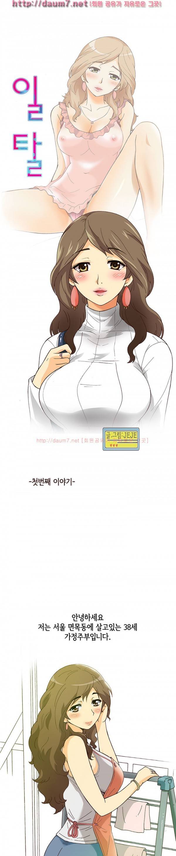 일탈 - 고릴라같은 헬스 트레이너랑 아줌마랑... 1