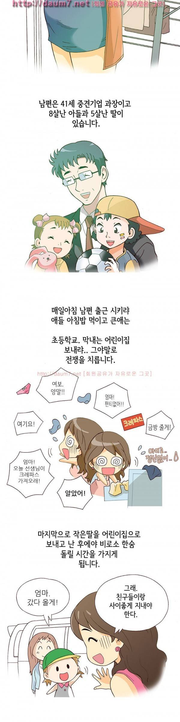 일탈 - 고릴라같은 헬스 트레이너랑 아줌마랑... 2
