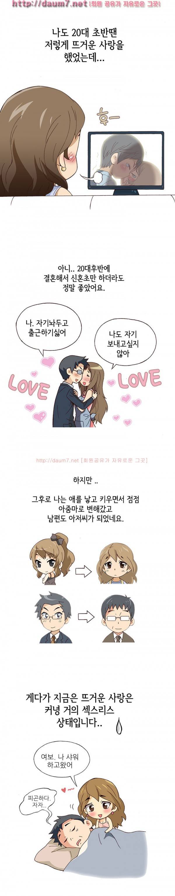 일탈 - 고릴라같은 헬스 트레이너랑 아줌마랑... 4