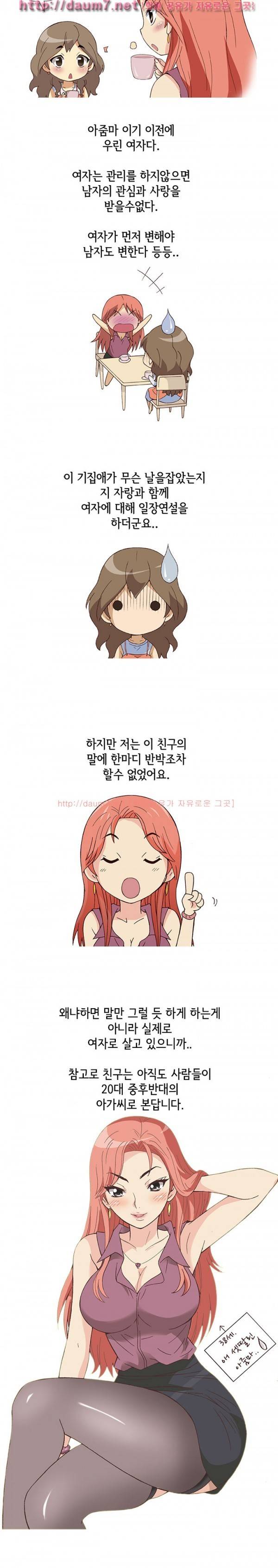 일탈 - 고릴라같은 헬스 트레이너랑 아줌마랑... 6
