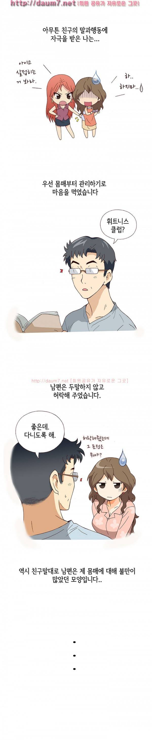 일탈 - 고릴라같은 헬스 트레이너랑 아줌마랑... 7