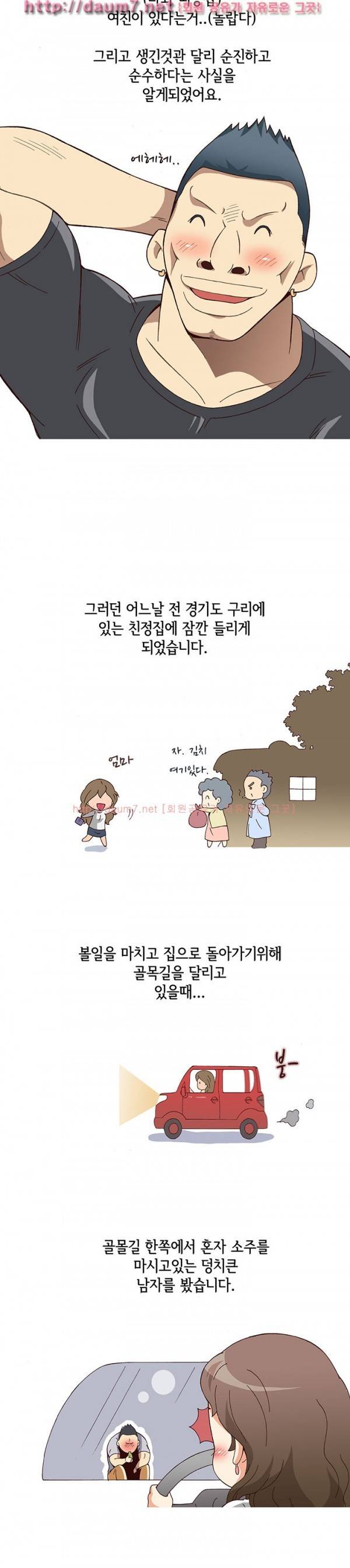 일탈 - 고릴라같은 헬스 트레이너랑 아줌마랑... 10