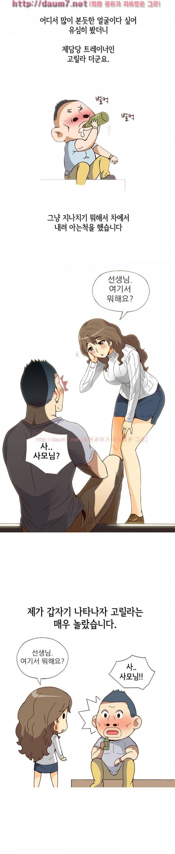 일탈 - 고릴라같은 헬스 트레이너랑 아줌마랑... 11