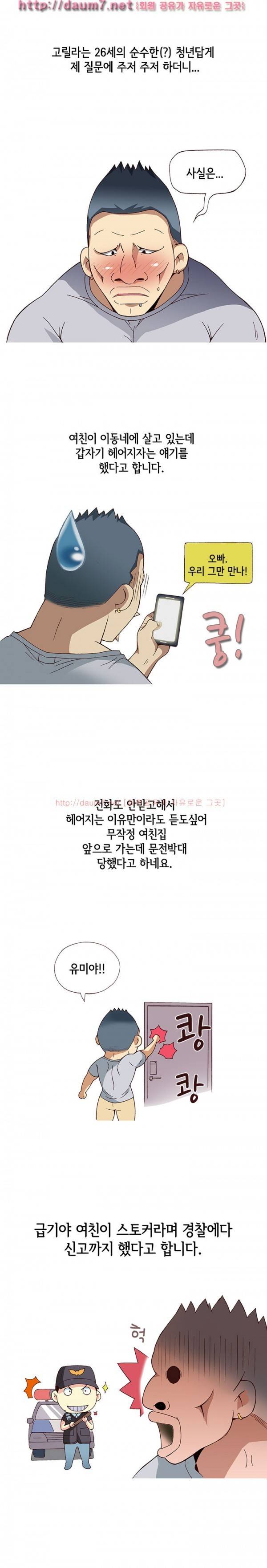 일탈 - 고릴라같은 헬스 트레이너랑 아줌마랑... 12