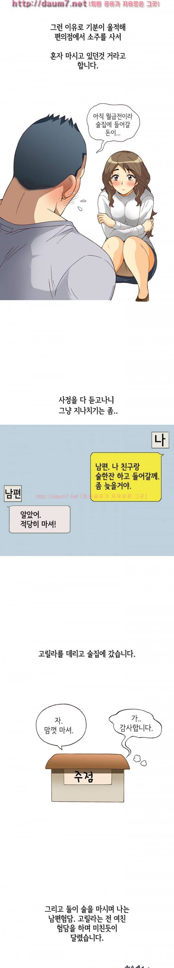 일탈 - 고릴라같은 헬스 트레이너랑 아줌마랑... 13