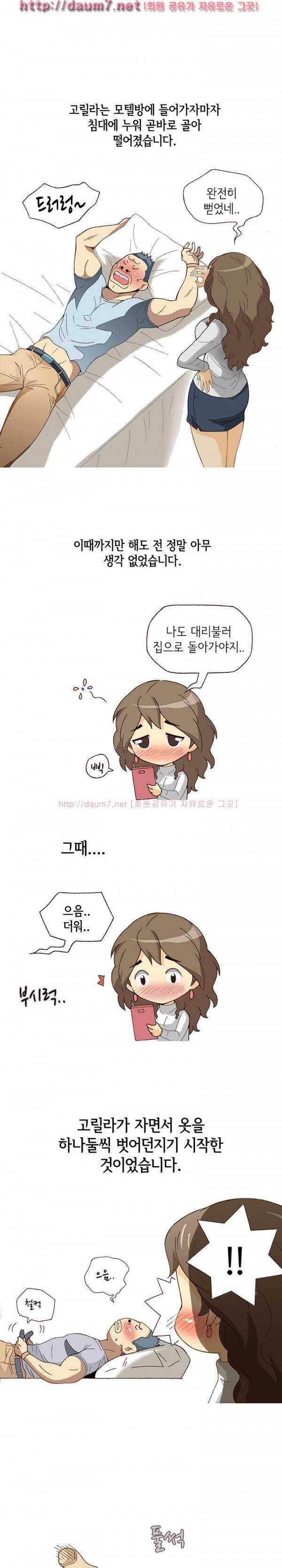 일탈 - 고릴라같은 헬스 트레이너랑 아줌마랑... 15