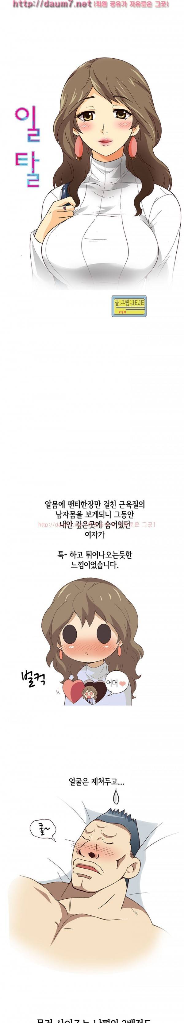 일탈 - 고릴라같은 헬스 트레이너랑 아줌마랑... 17
