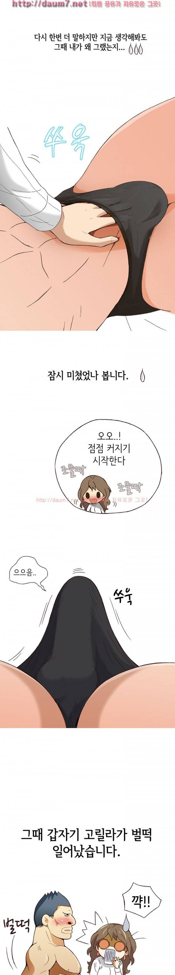 일탈 - 고릴라같은 헬스 트레이너랑 아줌마랑... 19