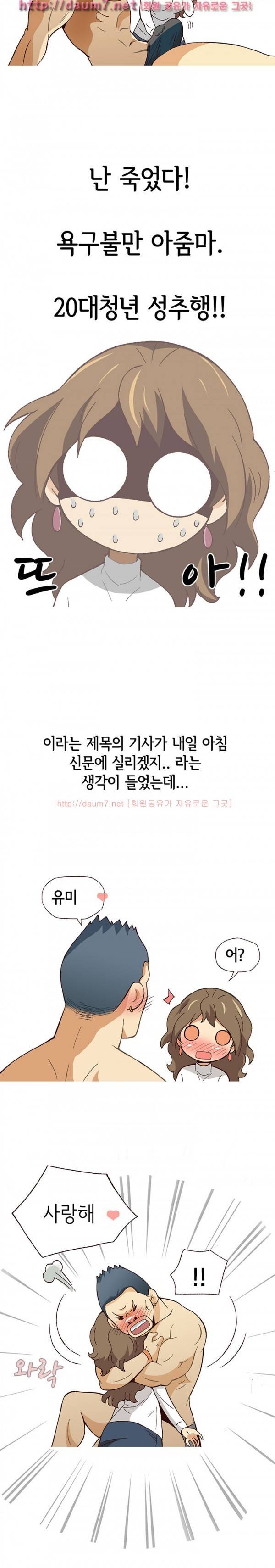 일탈 - 고릴라같은 헬스 트레이너랑 아줌마랑... 20