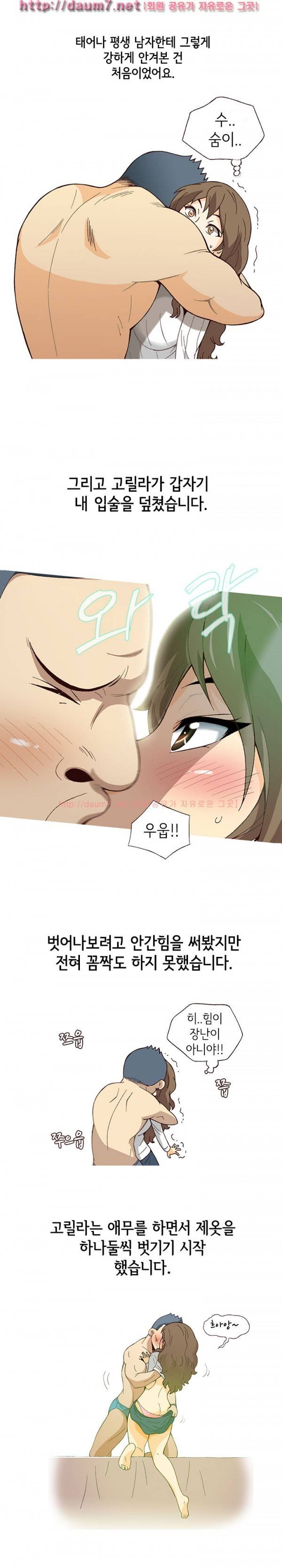 일탈 - 고릴라같은 헬스 트레이너랑 아줌마랑... 21