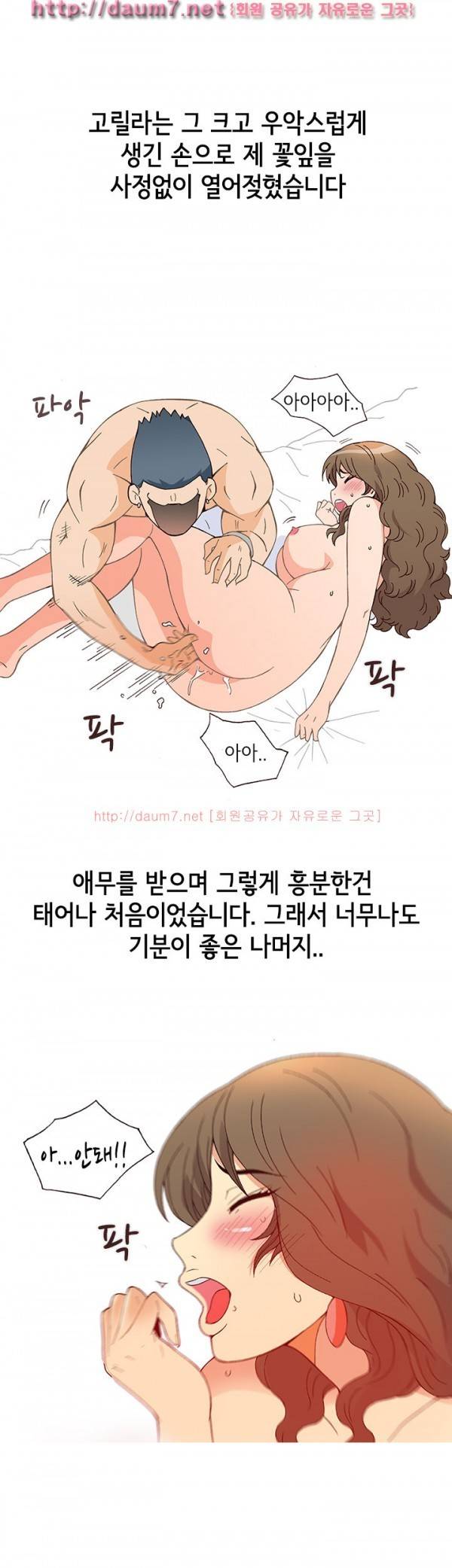 일탈 - 고릴라같은 헬스 트레이너랑 아줌마랑... 23
