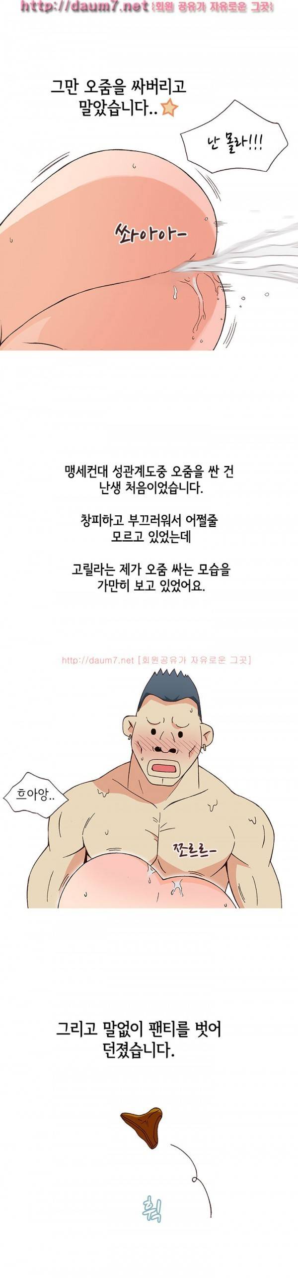 일탈 - 고릴라같은 헬스 트레이너랑 아줌마랑... 24
