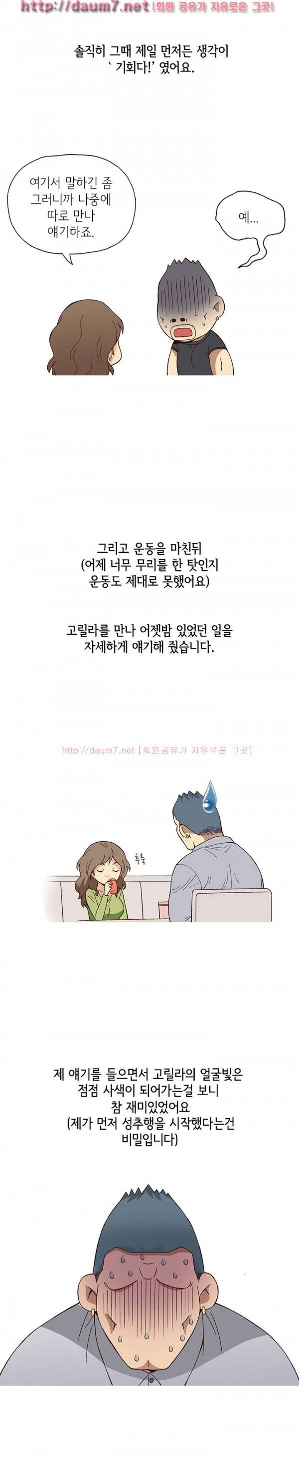 일탈 - 고릴라같은 헬스 트레이너랑 아줌마랑... 29