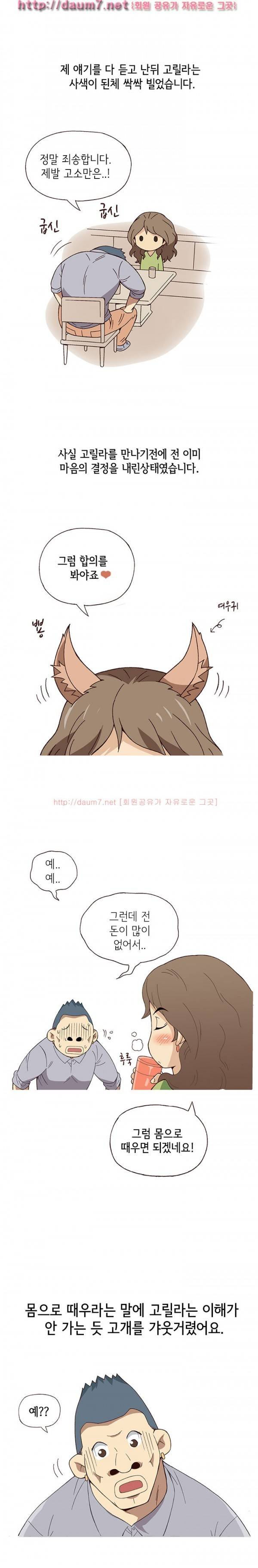 일탈 - 고릴라같은 헬스 트레이너랑 아줌마랑... 30