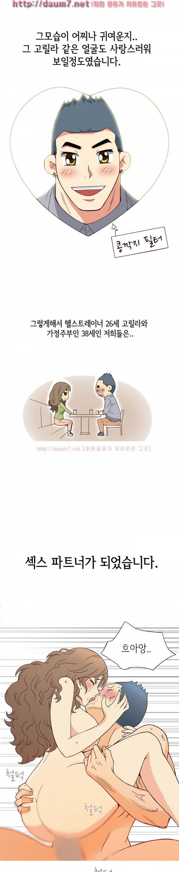 일탈 - 고릴라같은 헬스 트레이너랑 아줌마랑... 31