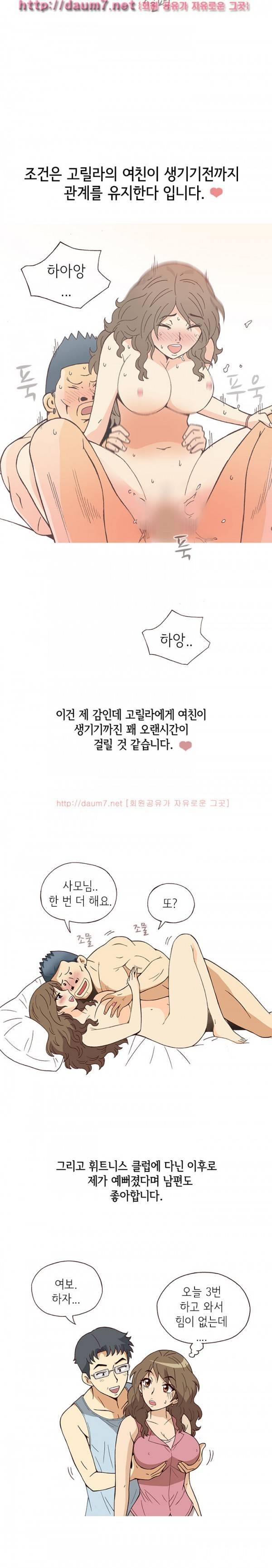 일탈 - 고릴라같은 헬스 트레이너랑 아줌마랑... 32