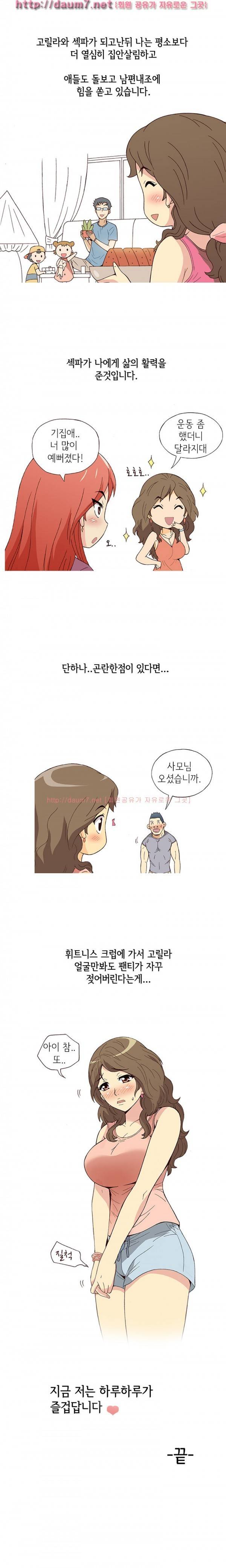일탈 - 고릴라같은 헬스 트레이너랑 아줌마랑... 33