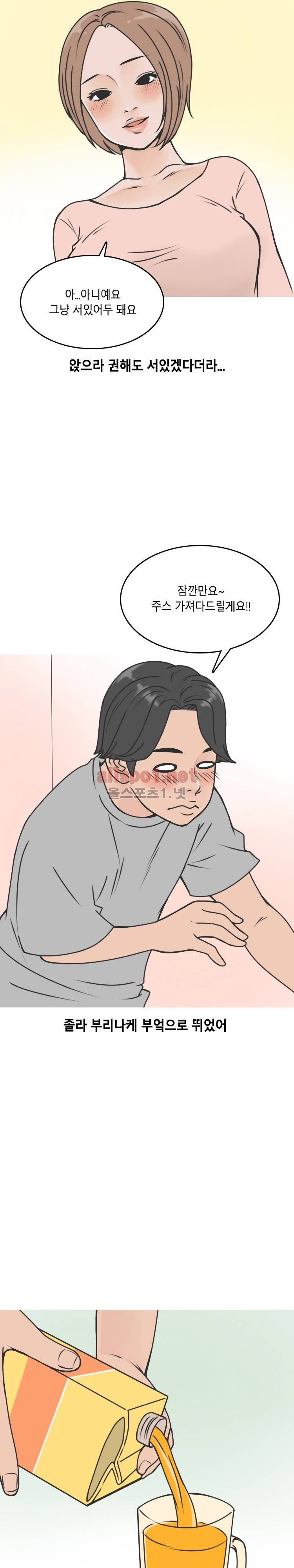 전단지 알바랑 한 썰 (하) 2