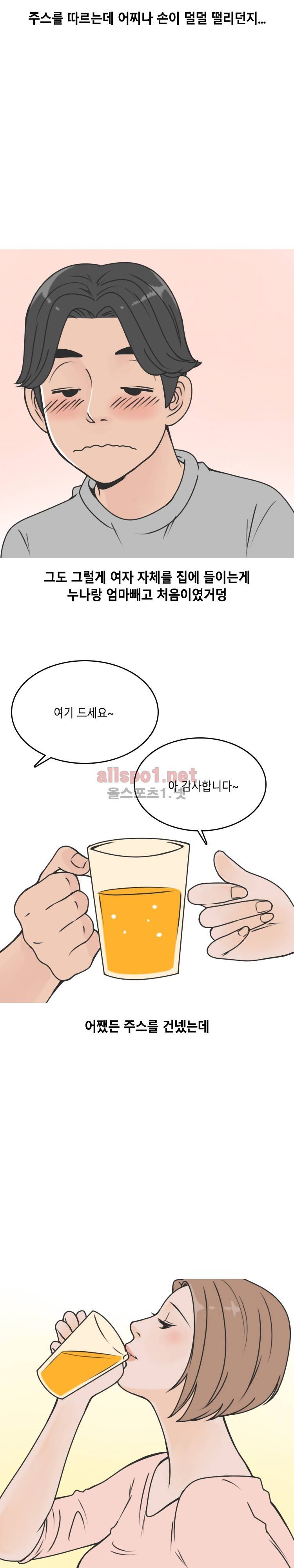 전단지 알바랑 한 썰 (하) 3